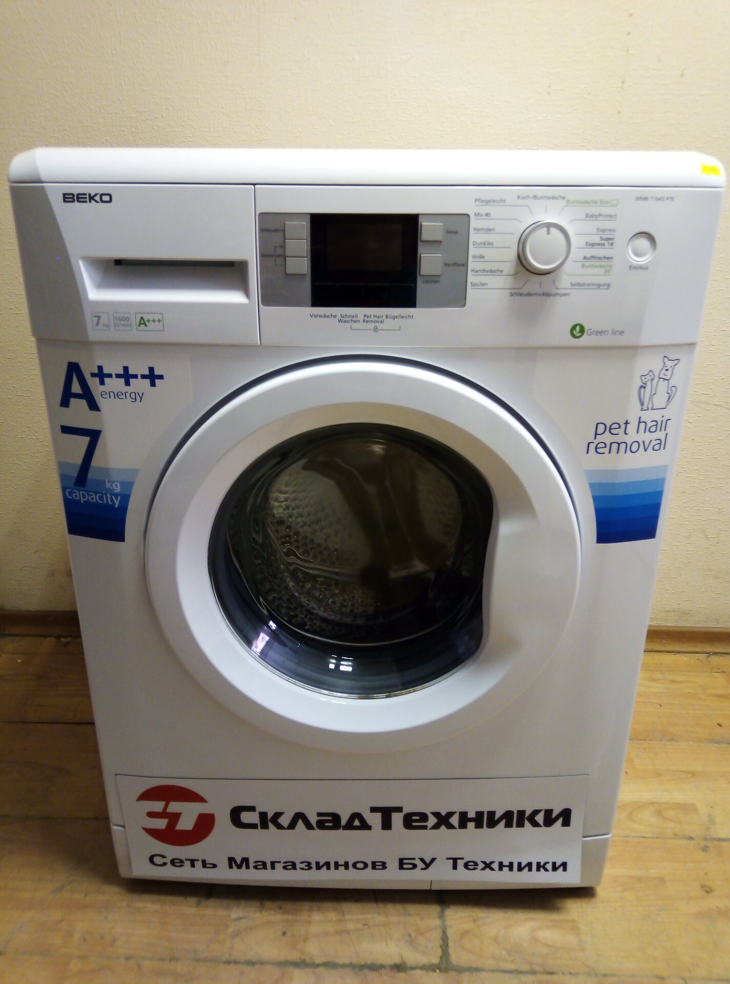 Стиральная машина Beko WMB 71643 PTE Б/У